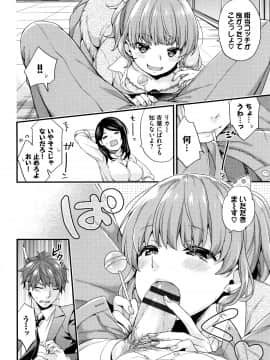 [sorani] スキコイ + イラストカード_P114
