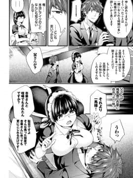 [sorani] スキコイ + イラストカード_P134