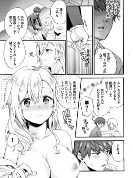 [sorani] スキコイ + イラストカード_P173