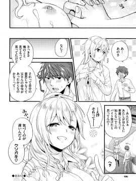 [sorani] スキコイ + イラストカード_P188