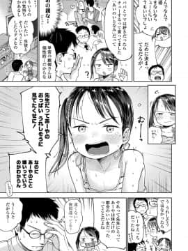 [枡田] むすめさんをください！！_004