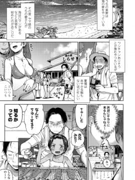 [枡田] むすめさんをください！！_050