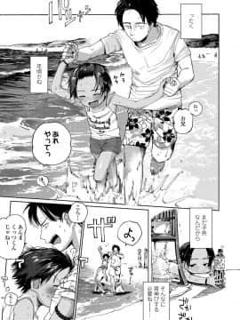 [枡田] むすめさんをください！！_054