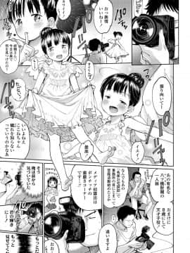 [枡田] むすめさんをください！！_088