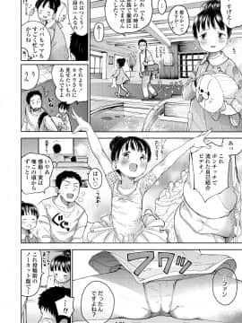 [枡田] むすめさんをください！！_091