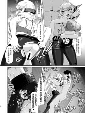 [禁漫漢化組] (C96) [8cm (はっせん)] 艦娘商事 コロラド編 (艦隊これくしょん -艦これ-)__Rh_014