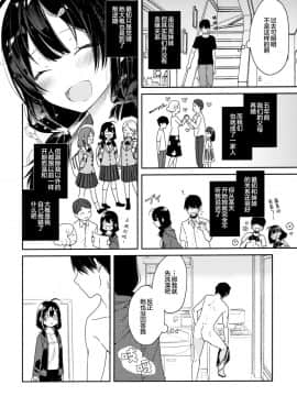 [绅士仓库汉化](C96) [無糖紅茶] 義妹と一晩中お留守番えっち_06