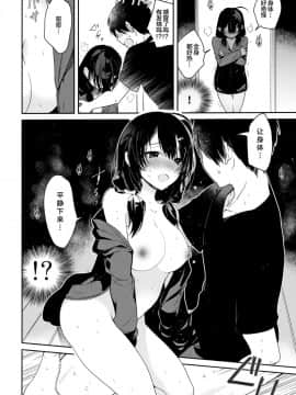 [绅士仓库汉化](C96) [無糖紅茶] 義妹と一晩中お留守番えっち_08