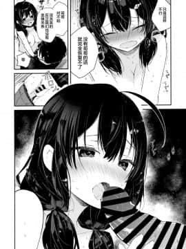 [绅士仓库汉化](C96) [無糖紅茶] 義妹と一晩中お留守番えっち_10