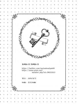 [绅士仓库汉化](C96) [無糖紅茶] 義妹と一晩中お留守番えっち_26