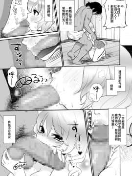 [新桥月白日语社][かんぴょうマスター] 無人島で遭難_07