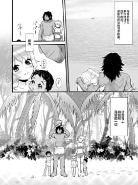[新桥月白日语社][かんぴょうマスター] 無人島で遭難_22