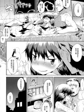 [脸肿汉化组](C93) [水割り猫 (トヨ)] 頑張ってレベリングした結果淫乱に育った龍驤ちゃん (艦隊これくしょん -艦これ-)_027