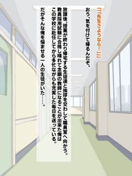 [秘密結社ヴァニタス] 問題児はビッチな黒ギャルシーメール！？_002_1_0