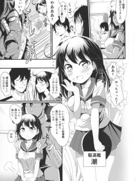 (COMIC1☆11) [おもち☆バズーカ (ディーゴ)] 成分無調整うしおっぱい (艦隊これくしょん -艦これ-)_02