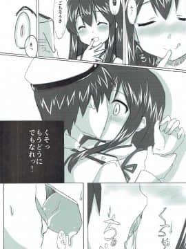 (C86) [PIZZAIZM (腹ペ娘)] 恋する赤城さん (艦隊これくしょん -艦これ-)_07