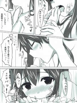 (C86) [PIZZAIZM (腹ペ娘)] 恋する赤城さん (艦隊これくしょん -艦これ-)_14