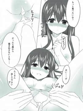 (C86) [PIZZAIZM (腹ペ娘)] 恋する赤城さん (艦隊これくしょん -艦これ-)_21