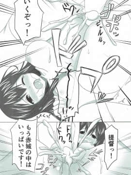 (C86) [PIZZAIZM (腹ペ娘)] 恋する赤城さん (艦隊これくしょん -艦これ-)_23