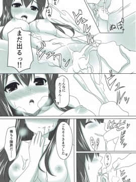(C86) [PIZZAIZM (腹ペ娘)] 恋する赤城さん (艦隊これくしょん -艦これ-)_24