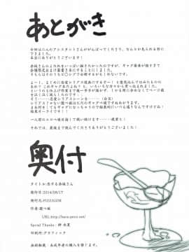 (C86) [PIZZAIZM (腹ペ娘)] 恋する赤城さん (艦隊これくしょん -艦これ-)_27