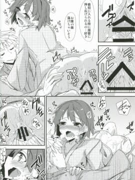 (COMIC1☆8) [銀色ノエル (ゆーま)] 飛龍とひとり二航戦サンド (艦隊これくしょん -艦これ-)_05
