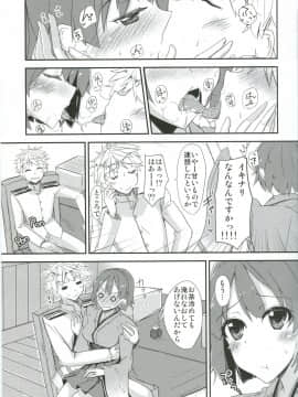 (COMIC1☆8) [銀色ノエル (ゆーま)] 飛龍とひとり二航戦サンド (艦隊これくしょん -艦これ-)_08
