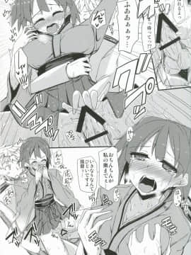 (COMIC1☆8) [銀色ノエル (ゆーま)] 飛龍とひとり二航戦サンド (艦隊これくしょん -艦これ-)_10