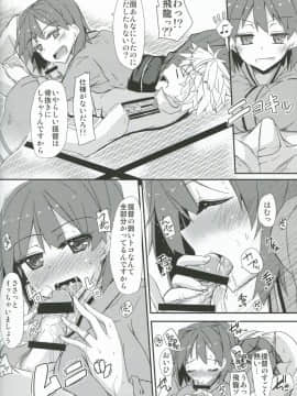 (COMIC1☆8) [銀色ノエル (ゆーま)] 飛龍とひとり二航戦サンド (艦隊これくしょん -艦これ-)_17