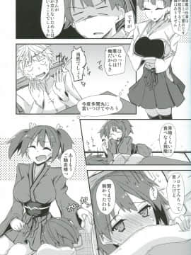 (COMIC1☆8) [銀色ノエル (ゆーま)] 飛龍とひとり二航戦サンド (艦隊これくしょん -艦これ-)_26
