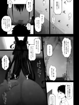(C96) [ごむはち (ゴム)] 寝取られ物語 (FateGrand Order)_002