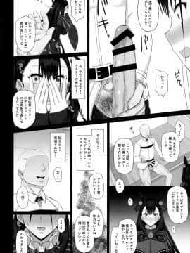 (C96) [ごむはち (ゴム)] 寝取られ物語 (FateGrand Order)_007