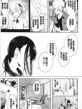 [4K漢化組][「タカシ」] ピリオド_043