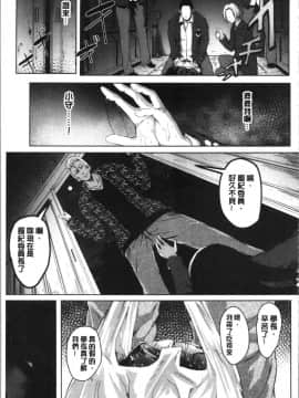 [4K漢化組][「タカシ」] ピリオド_075
