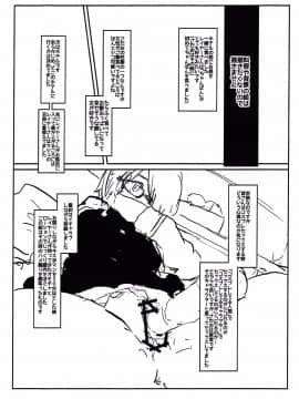 (コミティア128) [んほぉおおおぉおおおおおお♥おっ♥おっ♥ (おおさわらさだお)] オフパコレポ本(ラフ本) (Fate Grand Order)_ofpakorepobon_005