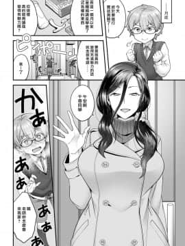 [ヨシラギ] がんばれオトコノコ (コミックゼロス #75)[漢化組漢化組×我尻故我在] [Digital]_04