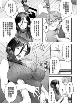 [ヨシラギ] がんばれオトコノコ (コミックゼロス #75)[漢化組漢化組×我尻故我在] [Digital]_05
