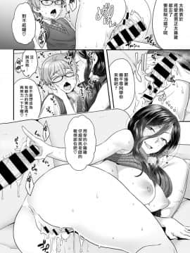 [ヨシラギ] がんばれオトコノコ (コミックゼロス #75)[漢化組漢化組×我尻故我在] [Digital]_14