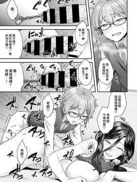 [ヨシラギ] がんばれオトコノコ (コミックゼロス #75)[漢化組漢化組×我尻故我在] [Digital]_15