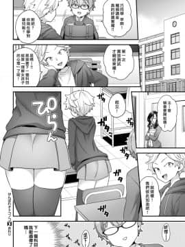 [ヨシラギ] がんばれオトコノコ (コミックゼロス #75)[漢化組漢化組×我尻故我在] [Digital]_20