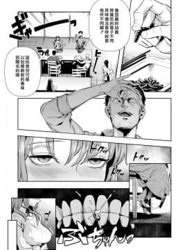 [牛野缶詰] Morpho (コミックホットミルク 2019年7月号) [漢化組漢化組×我尻故我在] [Digital]_007
