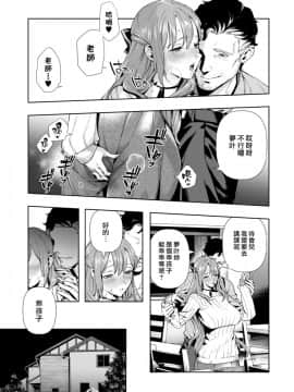 [牛野缶詰] Morpho (コミックホットミルク 2019年7月号) [漢化組漢化組×我尻故我在] [Digital]_009