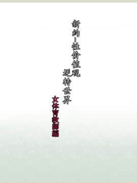Shinyaku Seiteki - Kachikan Gyakuten Simulation "Onna Taiiku Kyoushi Hen"_02