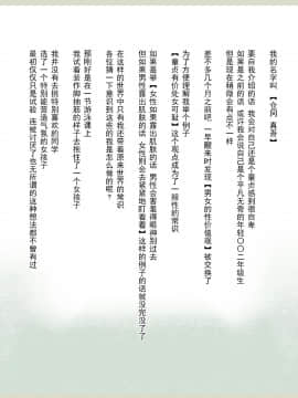 Shinyaku Seiteki - Kachikan Gyakuten Simulation "Onna Taiiku Kyoushi Hen"_03