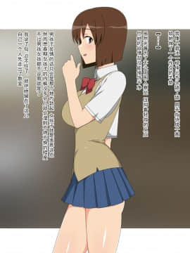 Shinyaku Seiteki - Kachikan Gyakuten Simulation "Onna Taiiku Kyoushi Hen"_10