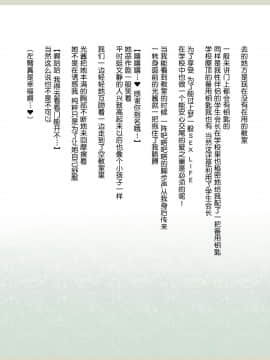 Shinyaku Seiteki - Kachikan Gyakuten Simulation "Onna Taiiku Kyoushi Hen"_11