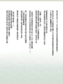 Shinyaku Seiteki - Kachikan Gyakuten Simulation "Onna Taiiku Kyoushi Hen"_24