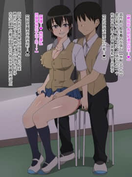 Shinyaku Seiteki - Kachikan Gyakuten Simulation "Onna Taiiku Kyoushi Hen"_25