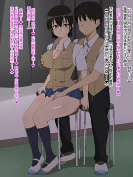 Shinyaku Seiteki - Kachikan Gyakuten Simulation "Onna Taiiku Kyoushi Hen"_26