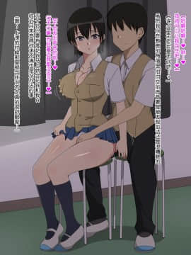 Shinyaku Seiteki - Kachikan Gyakuten Simulation "Onna Taiiku Kyoushi Hen"_27
